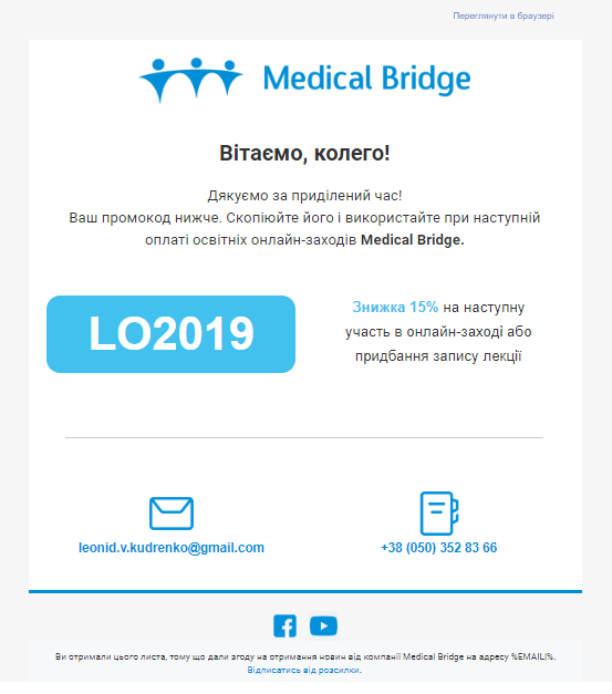 Medical Bridge промокод