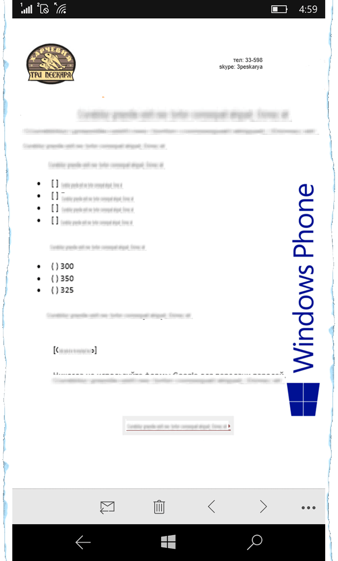 survey in email on windows phone