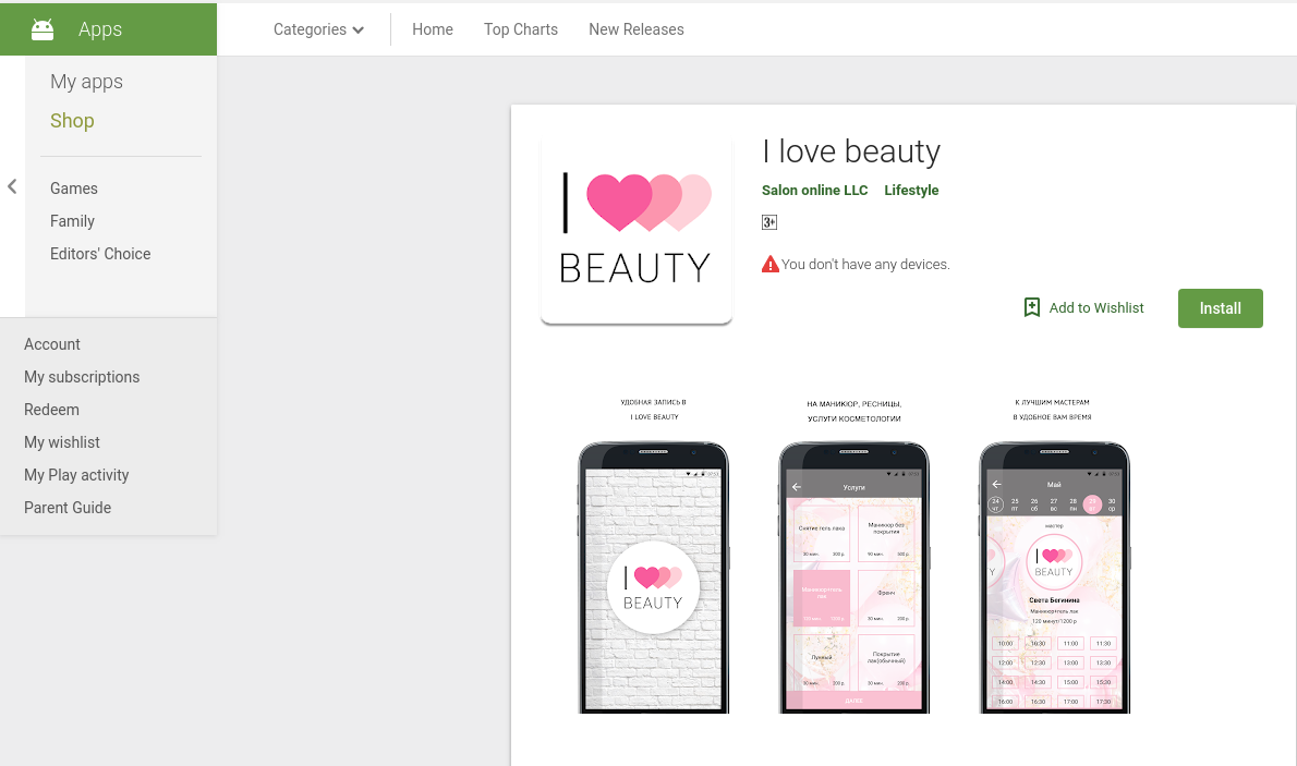 Application "I love beauty"